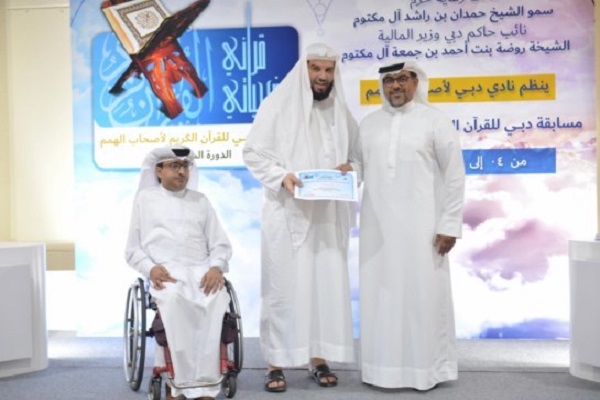 BAE'de engellilere özel 7. Ulusal Kur'an-ı Kerim yarışması düzenlenecek