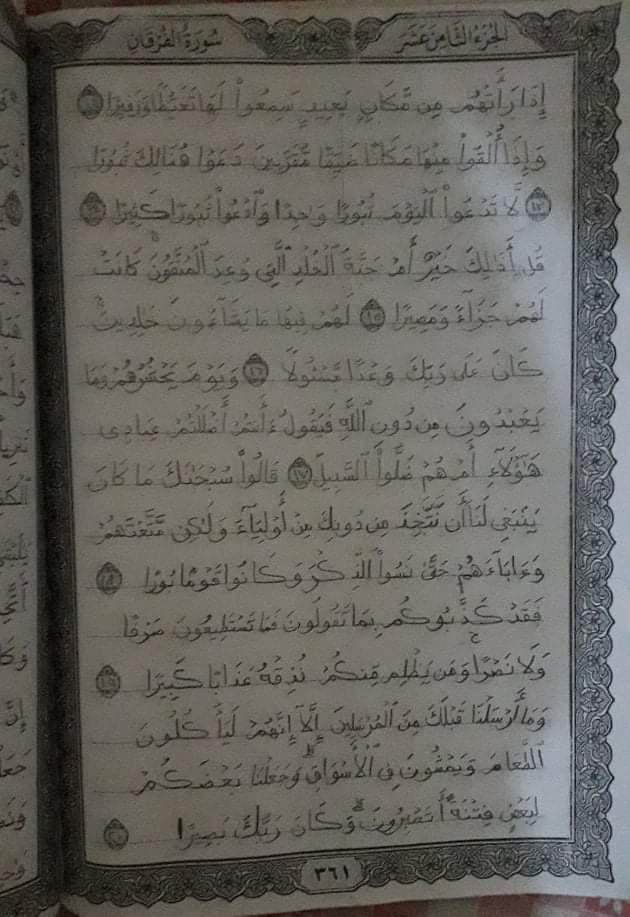 فتاة مصرية ختمت القرآن بأحكامه وكتبت المصحف بخط يدها