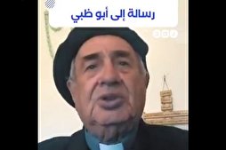 رجل دين مسيحي يرد على التطبيع الإماراتي مع إسرائيل بقراءة القرآن