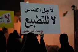 عشرات ينظمون مسيرة مناهضة للتطبيع في البحرين