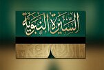 إيران تحتضن مؤتمر 