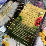 بيلاروسيا.. دفتر 