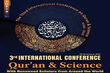 إقامة‌ مؤتمر 