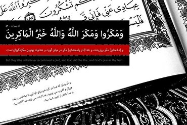 Antwort des Korans auf falschen Slogan „MIGA“ von Trump