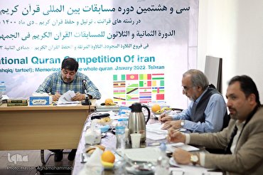 Preliminary Stage of Iran Int’l Quran Contest Wraps Up