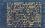Qatar’s Museum of Islamic Art Showcasing Rare 1,000-Year-Old Blue Quran