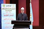 Al-Azhar destaca la importancia de la traducción correcta de los textos islámicos