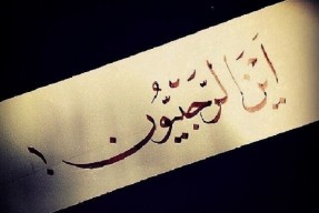 رجب، « شهرالله الأصب» و ماه ریزش باران رحمت الهی است