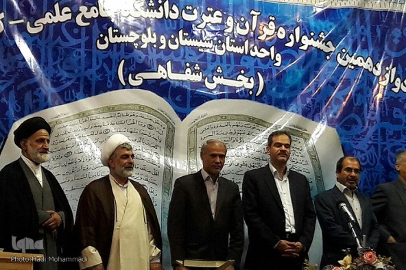 دوازدهمین جشنواره قرآن و عترت دانشگاه علمی کاربردی/ زاهدان