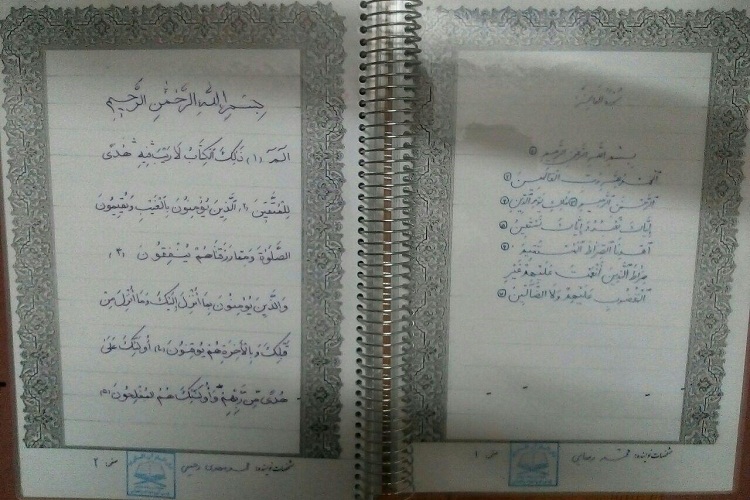 رونمایی از گنجینه قرآن کتابت&zwnj;شده در پایگاه پدافند هوایی زاهدان