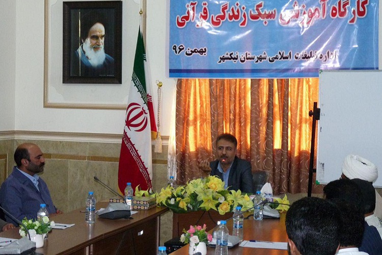 تصاویری از کارگاه سبک زندگی قرآنی در نیکشهر