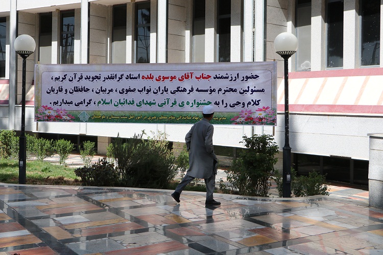 تصاویری از اختتامیه جشنواره قرآنی &laquo;فدائیان اسلام&raquo; در زاهدان