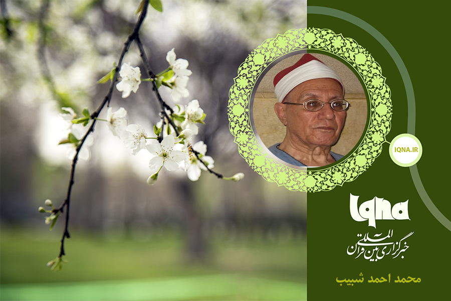 تلاوت سوره فصلت با صوت «احمد شبیب»