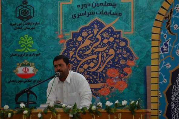 حضور 500 شرکت‌کننده در مسابقات قرآن زاهدان