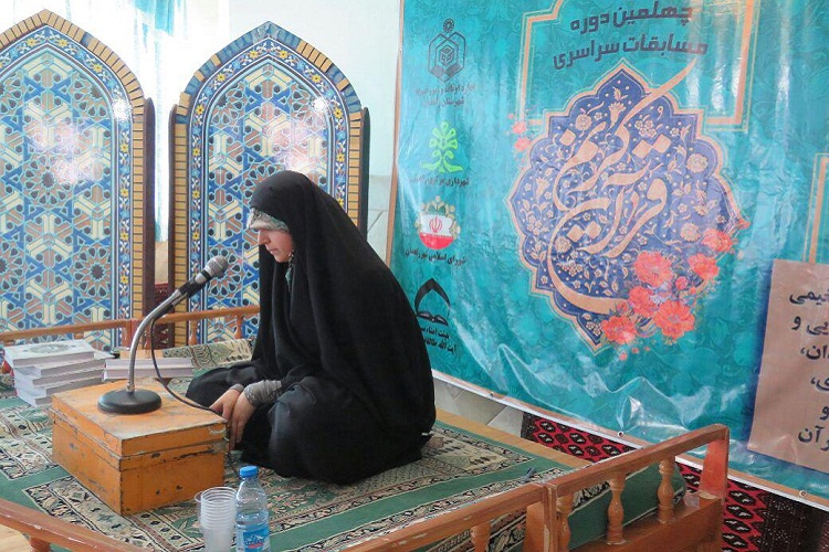 تصاویری از چهلمین دوره مسابقات قرآن اوقاف در زاهدان/ بانوان