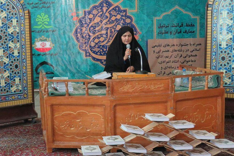 تصاویری از چهلمین دوره مسابقات قرآن اوقاف در زاهدان/ بانوان