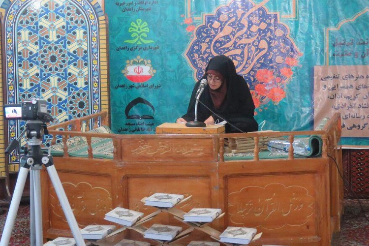 تصاویری از چهلمین دوره مسابقات قرآن اوقاف در زاهدان/ بانوان