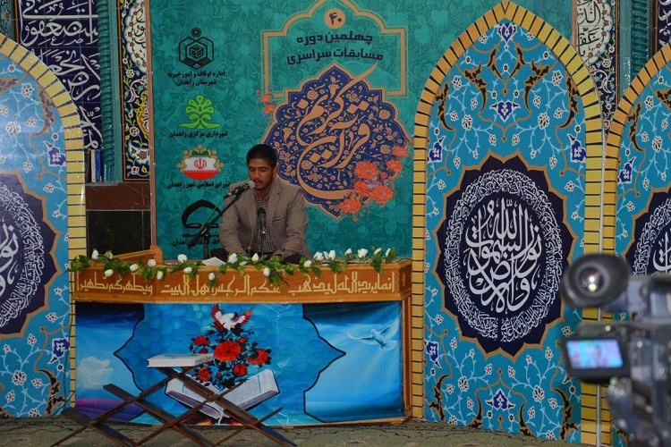 تصاویری از مسابقات قرآن اوقاف بخش آقایان در زاهدان