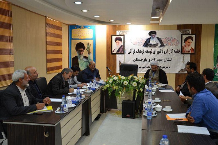 نشست شورای توسعه فرهنگ قرآنی در زاهدان برگزار شد
