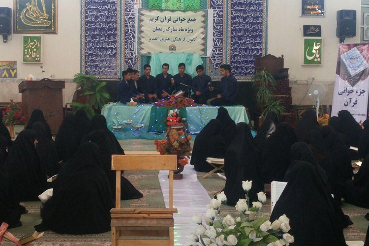 تصاویری از کرسی تلاوت قرآن ویژه بانوان در زاهدان