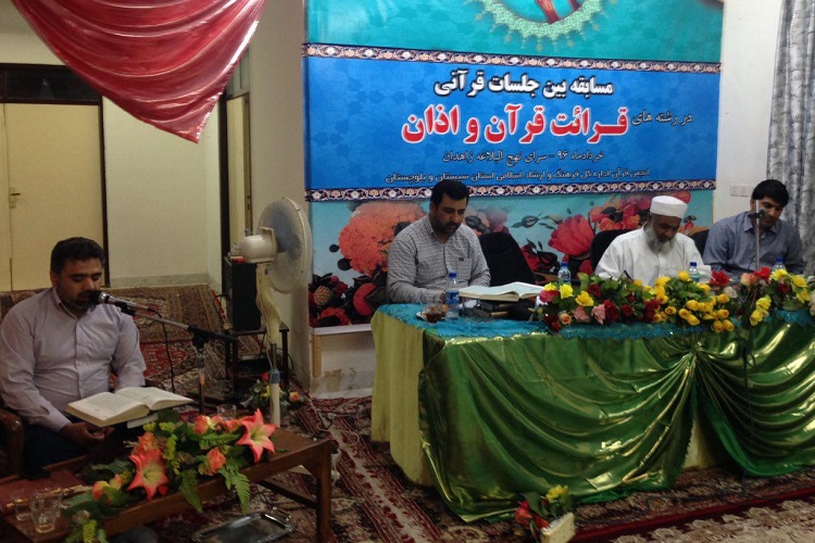 مسابقات اذان و قرائت قرآن در زاهدان برگزار شد مسابقات اذان و قرائت قرآن در زاهدان برگزار شد