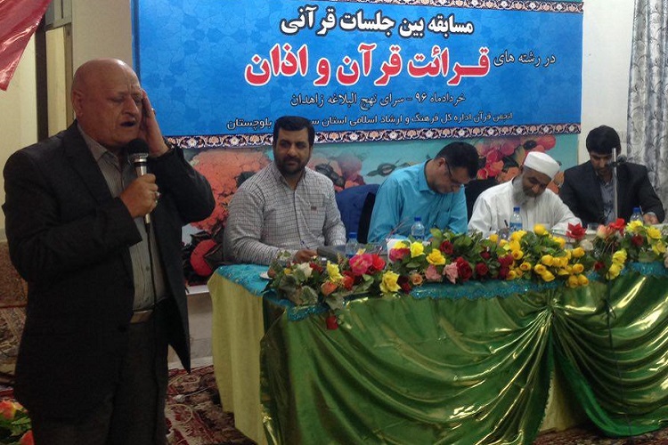 مسابقات اذان و قرائت قرآن در زاهدان برگزار شد