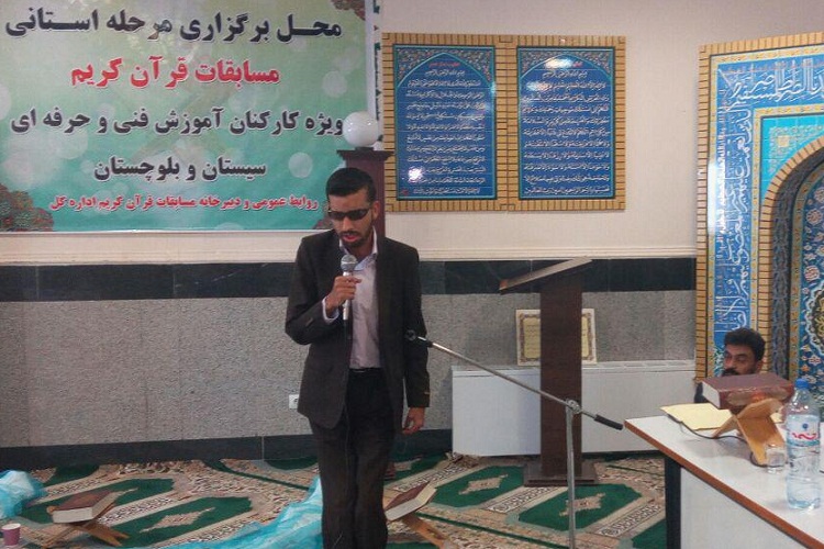 برگزاری مسابقات قرآن کارکنان آموزش فنی‌ و حرفه‌ای در زاهدان + تصاویر