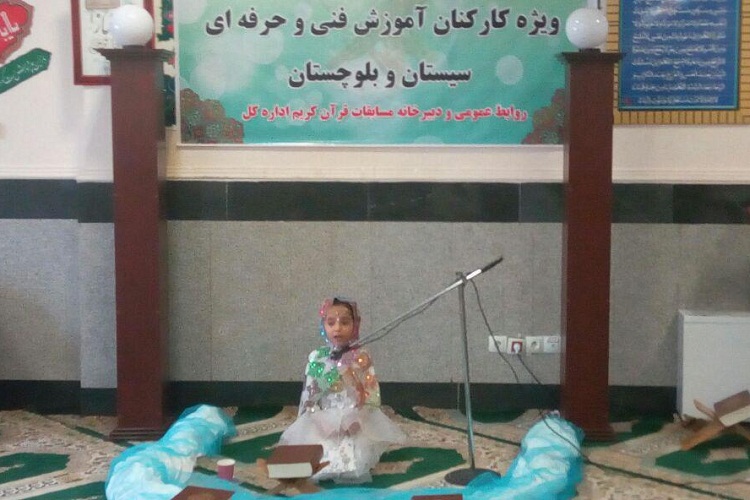 برگزاری مسابقات قرآن کارکنان آموزش فنی‌ و حرفه‌ای در زاهدان + تصاویر