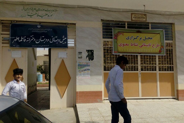 اجرای طرح نشاط معنوی در 15 مسجد و بقعه متبرکه زابل + تصاویر