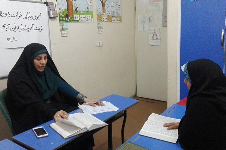آزمون تربیت آموزشیار روخوانی قرآن در زاهدان برگزار شد + عکس