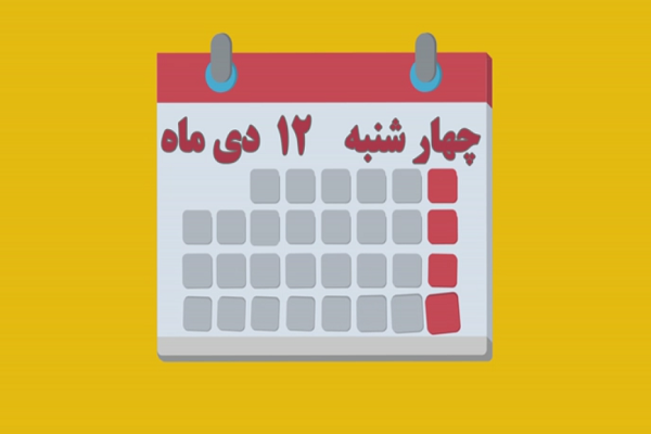 شماره 185/ مسابقه پیامکی «بشارت ۱۴۵۲»