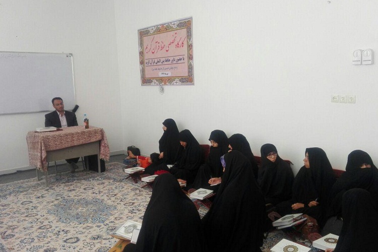 کارگاه تخصصی حفظ قرآن در زاهدان برگزار شد