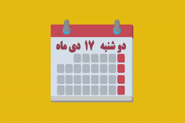 شماره 190/ مسابقه پیامکی «بشارت ۱۴۵۲»