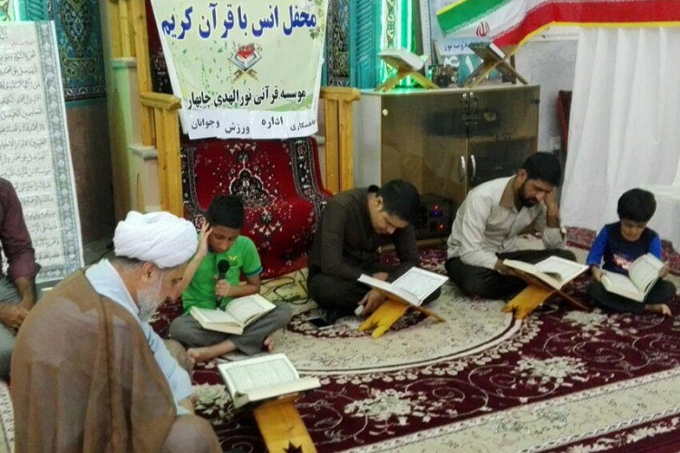 محفل انس با قرآن در چابهار برگزار شد