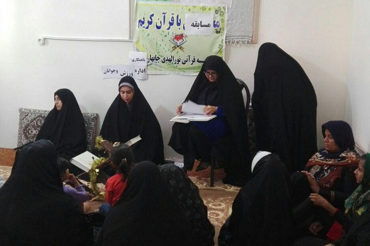 برگزاری مسابقه حفظ قرآن در چابهار