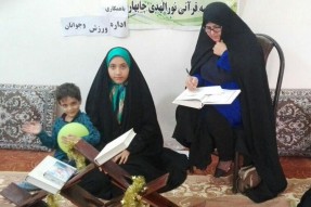 برگزاری مسابقه حفظ قرآن در چابهار