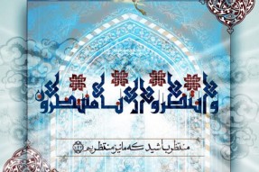 هم‌نامان امام زمان(عج) در زابل تجلیل می‌شوند