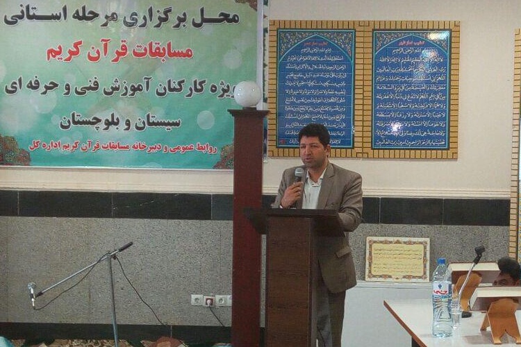 برگزاری مسابقات قرآن کارکنان آموزش فنی و حرفهای در زاهدان برگزاری مسابقات قرآن کارکنان آموزش فنی و حرفهای در زاهدان