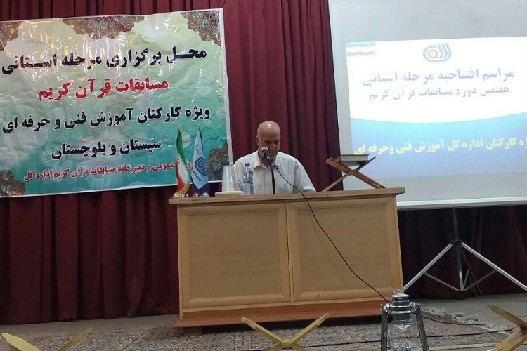مسابقات قرآن کارکنان آموزش فنی و حرفهای در زاهدان برگزار شد مسابقات قرآن کارکنان آموزش فنی و حرفهای در زاهدان برگزار شد