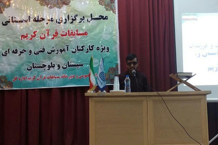 مسابقات قرآن کارکنان آموزش فنی و حرفهای در زاهدان برگزار شد مسابقات قرآن کارکنان آموزش فنی و حرفهای در زاهدان برگزار شد