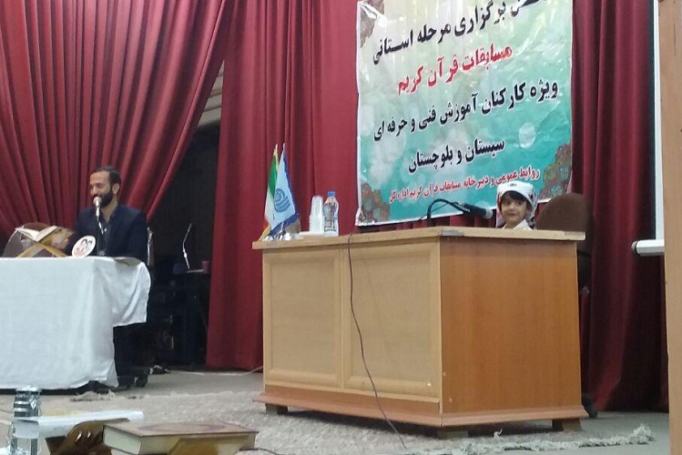 مسابقات قرآن کارکنان آموزش فنی و حرفهای در زاهدان برگزار شد مسابقات قرآن کارکنان آموزش فنی و حرفهای در زاهدان برگزار شد
