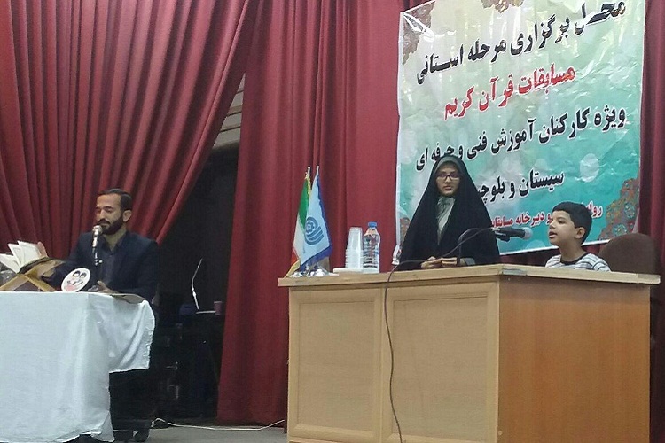 مسابقات قرآن کارکنان آموزش فنی و حرفهای در زاهدان برگزار شد مسابقات قرآن کارکنان آموزش فنی و حرفهای در زاهدان برگزار شد