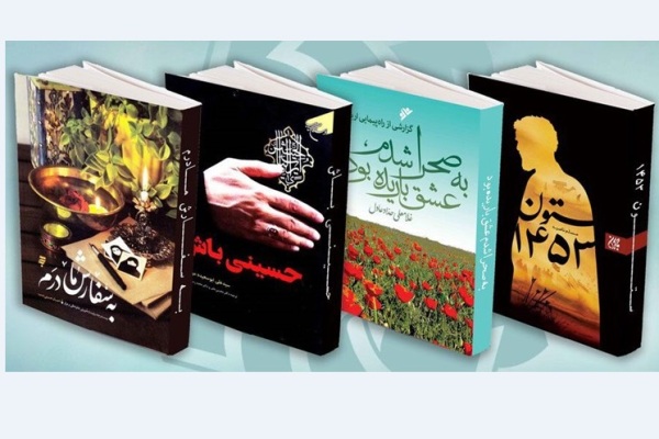 خرید و ارسال «بسته اربعینی نهاد» به کتابخانه‌های عمومی کشور