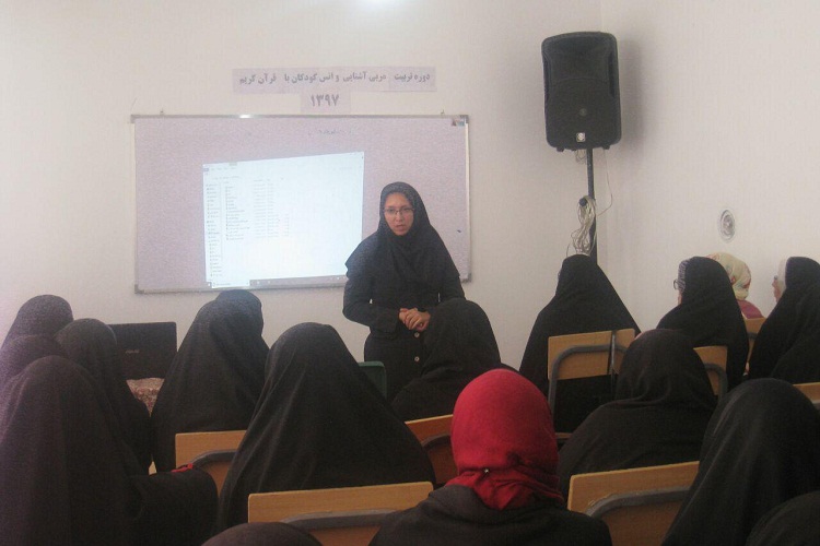 آغاز دوره تربیت مربی قرآن کودک در زاهدان آغاز دوره تربیت مربی قرآن کودک در زاهدان