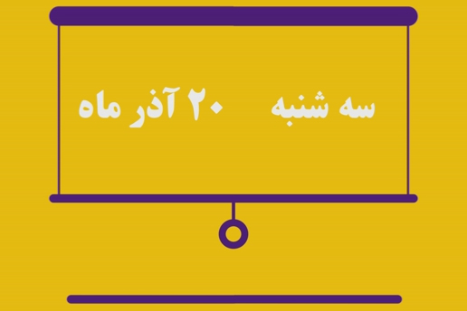 شماره ۱۶۳/ مسابقه پیامکی «بشارت ۱۴۵۲»