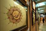 هنر؛ بهترین زبان برای انتقال مفاهیم قرآنی