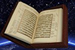 برگزاری مسابقات «مقالات قرآنی» در سیستان و بلوچستان