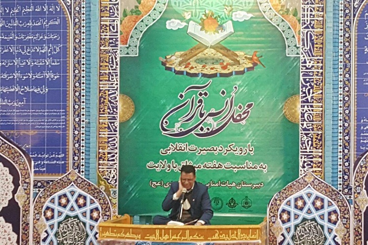 تصاویری از محفل انس با قرآن در زاهدان