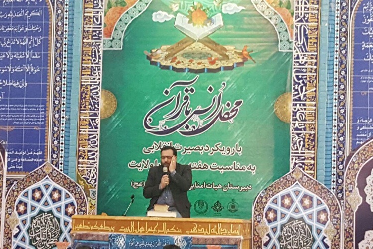 تصاویری از محفل انس با قرآن در زاهدان