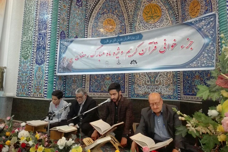تصاویری از محافل جزء خوانی قرآن در زاهدان تصاویری از محافل جزء خوانی قرآن در زاهدان